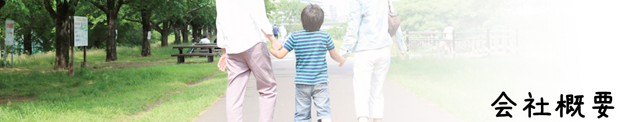 放課後等デイサービス糸,札幌市白石区,株式会社健'sHanks